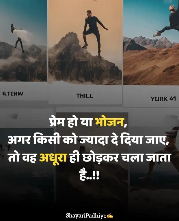 motivational shayari in hindi motivational shayari in hindi