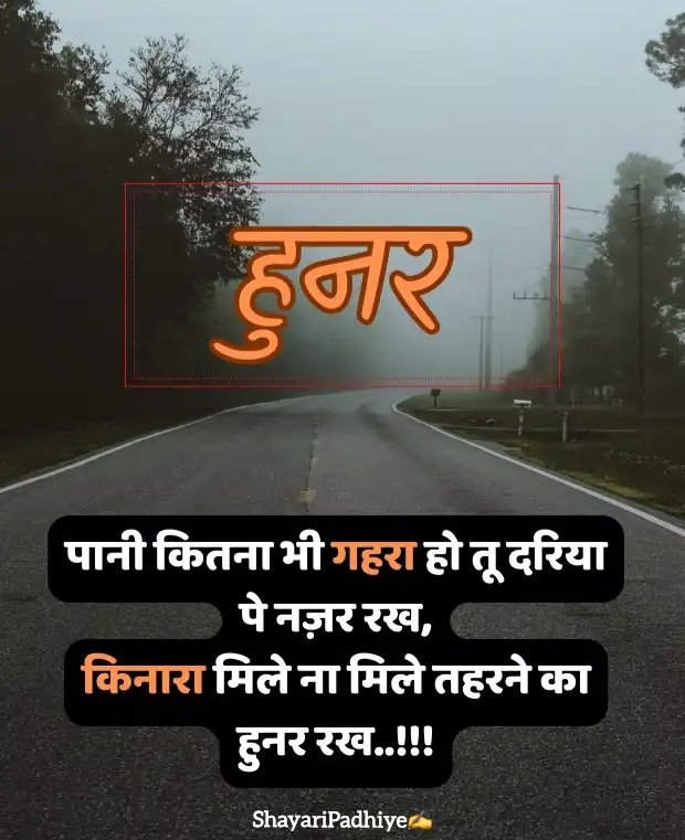 motivational shayari in hindi motivational shayari in hindi