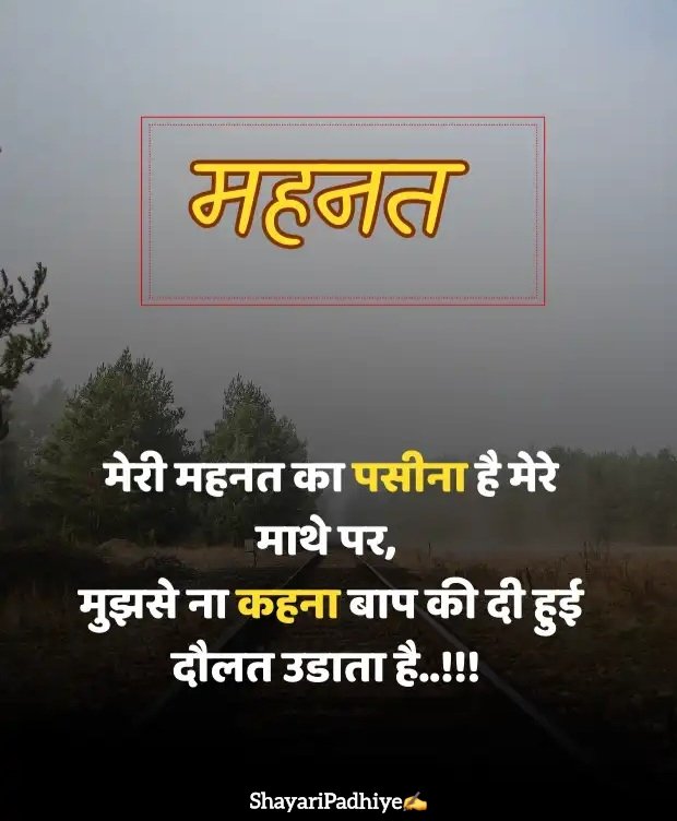 motivational shayari in hindi motivational shayari in hindi