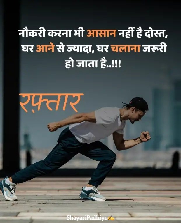 motivational shayari in hindi motivational shayari in hindi