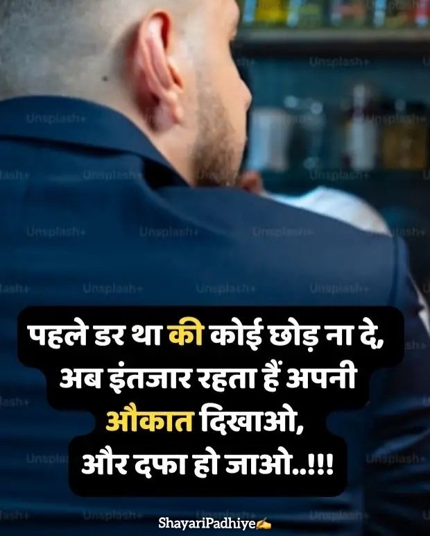 nafrat shayari hindi nafrat shayari hindi