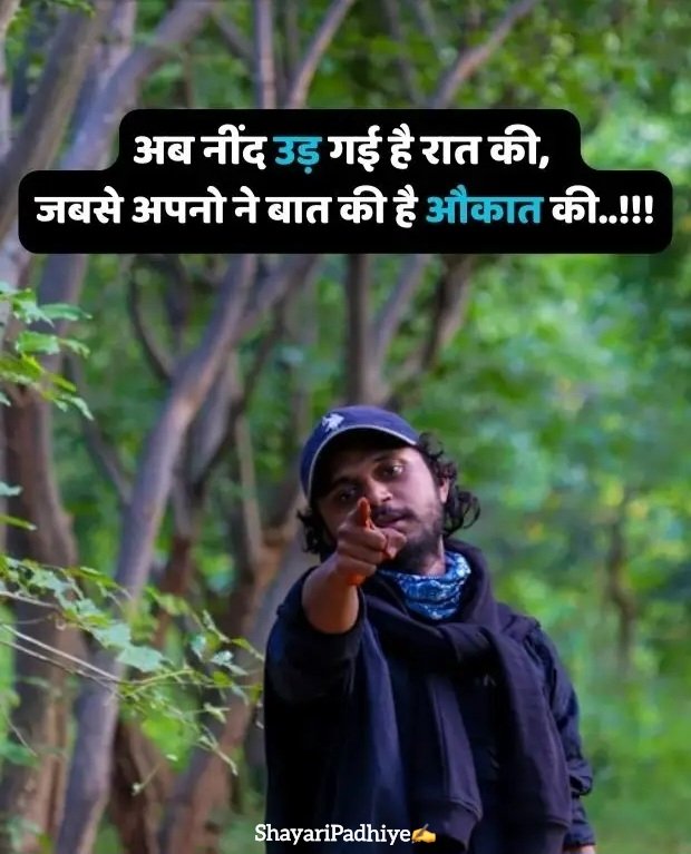 nafrat shayari hindi nafrat shayari hindi