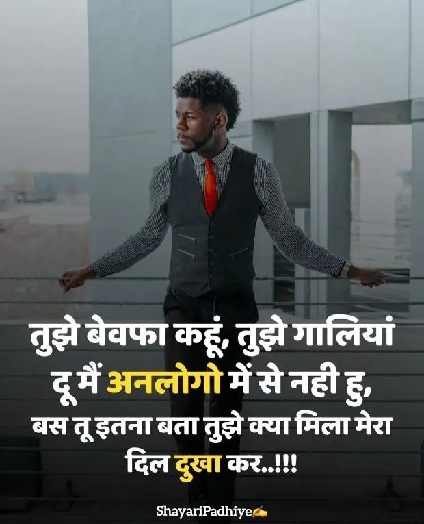 nafrat shayari hindi nafrat shayari hindi