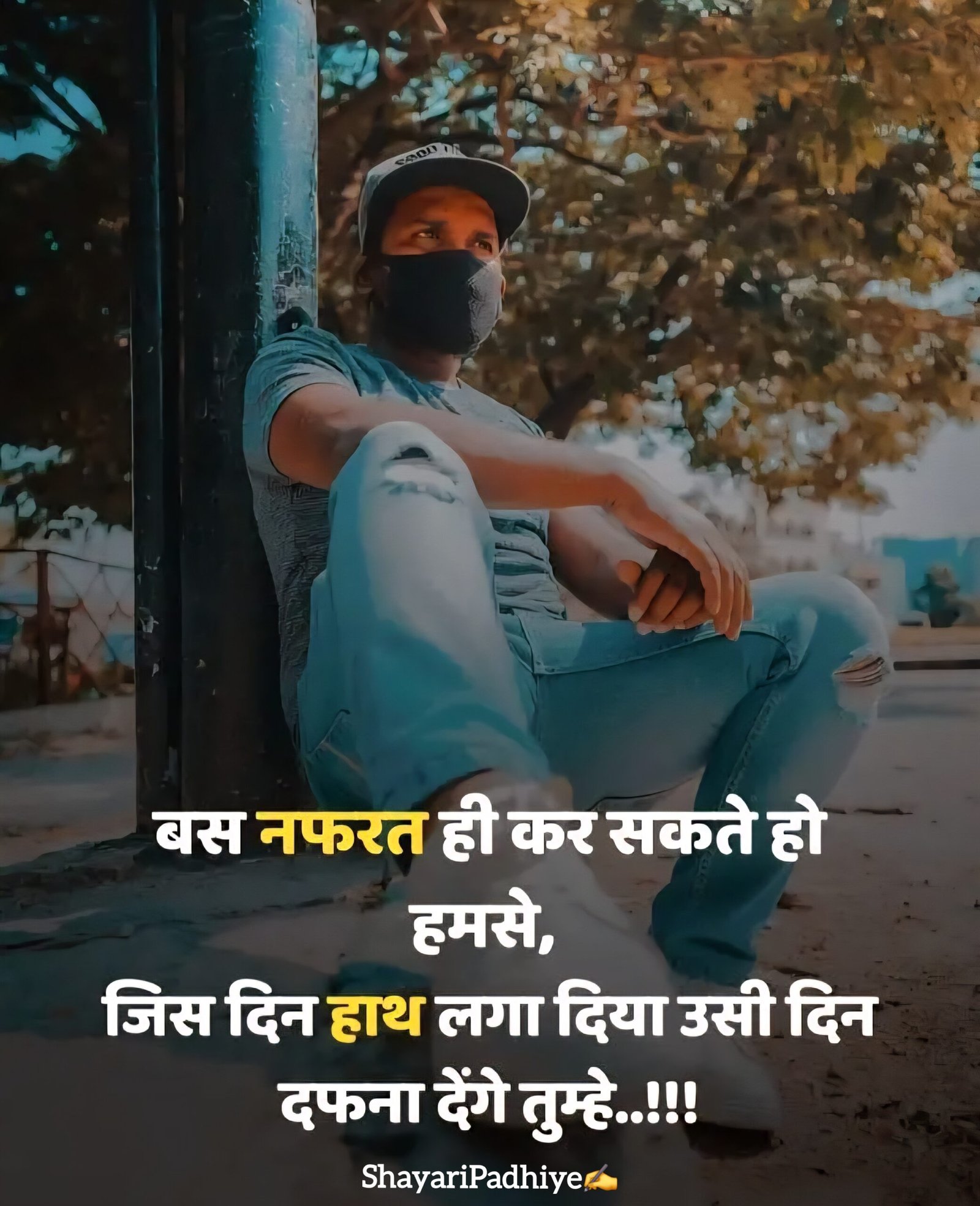 nafrat shayari hindi nafrat shayari hindi