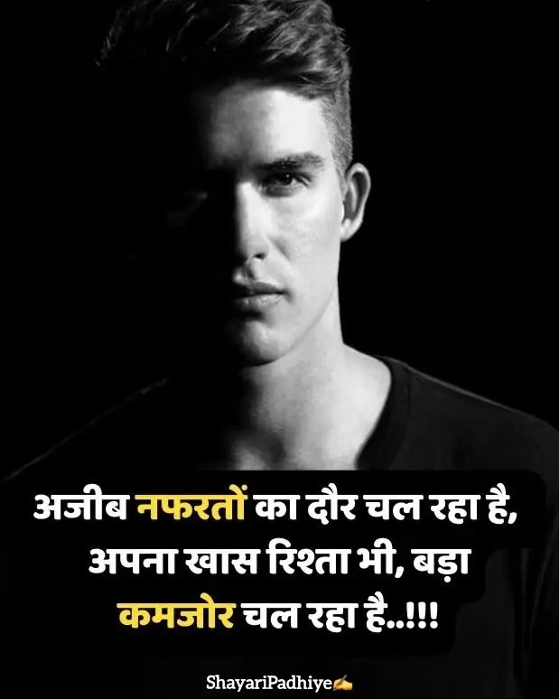 nafrat shayari hindi nafrat shayari hindi