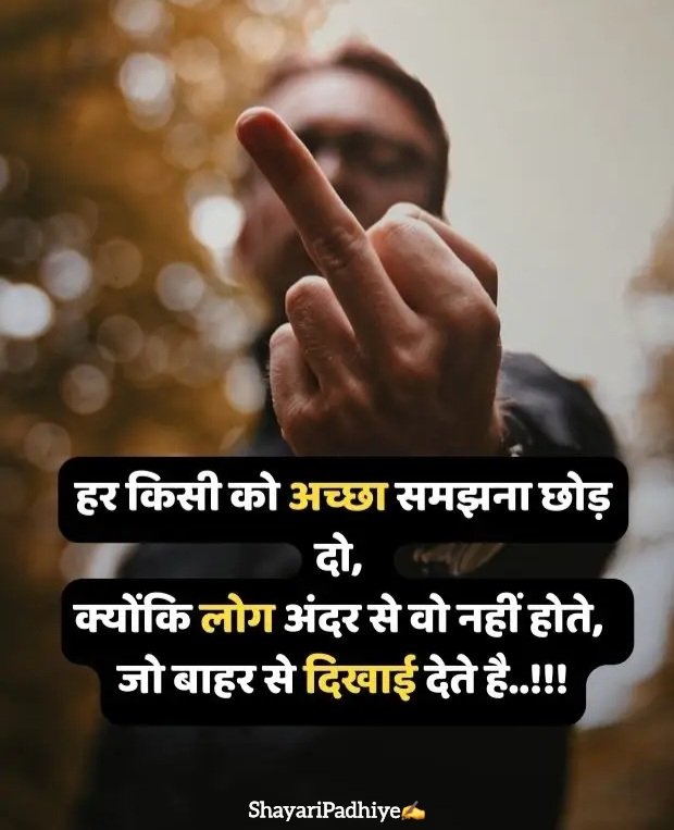 nafrat shayari hindi nafrat shayari hindi