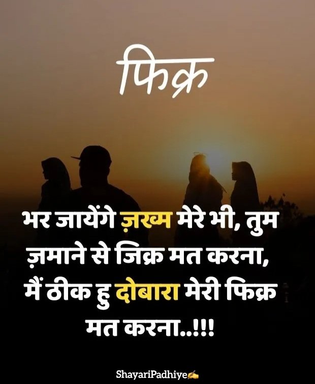 pyar me dhoka dene wali shayari pyar me dhoka dene wali shayari