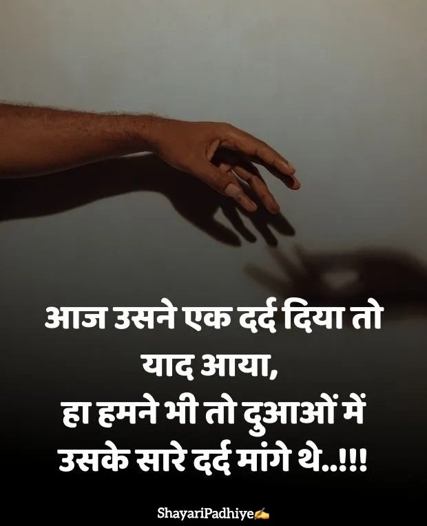 pyar me dhoka dene wali shayari pyar me dhoka dene wali shayari