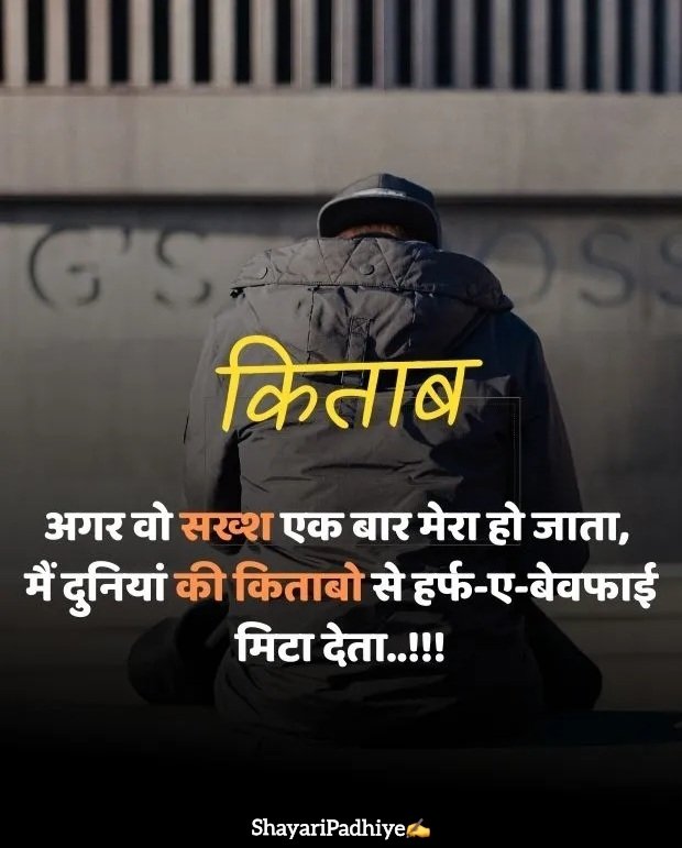 pyar me dhoka dene wali shayari pyar me dhoka dene wali shayari