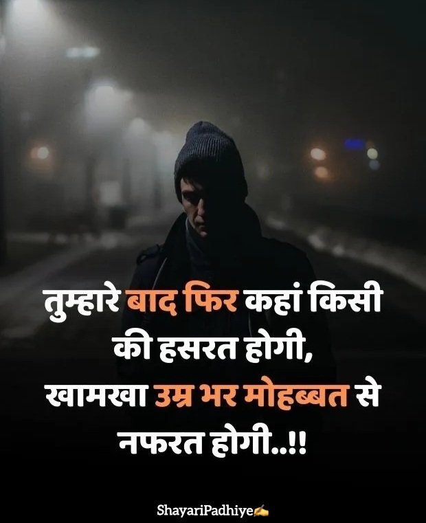 pyar me dhoka dene wali shayari pyar me dhoka dene wali shayari