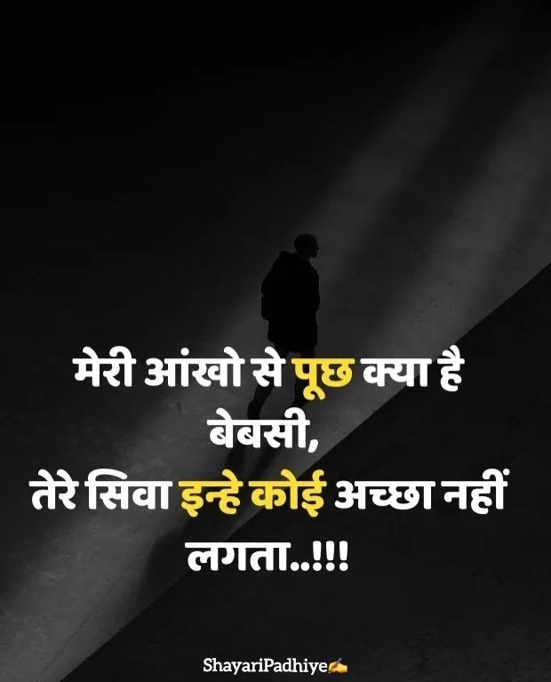 pyar me dhoka dene wali shayari pyar me dhoka dene wali shayari