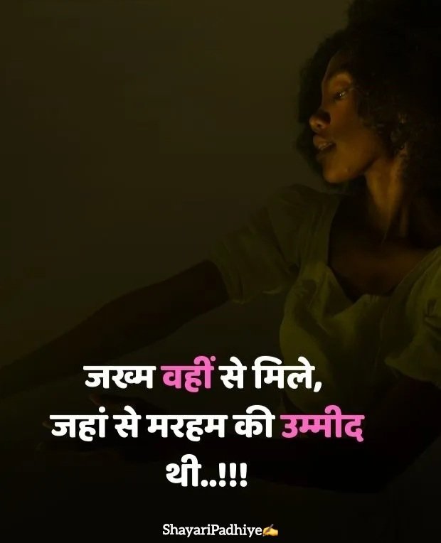 pyar me dhoka dene wali shayari pyar me dhoka dene wali shayari