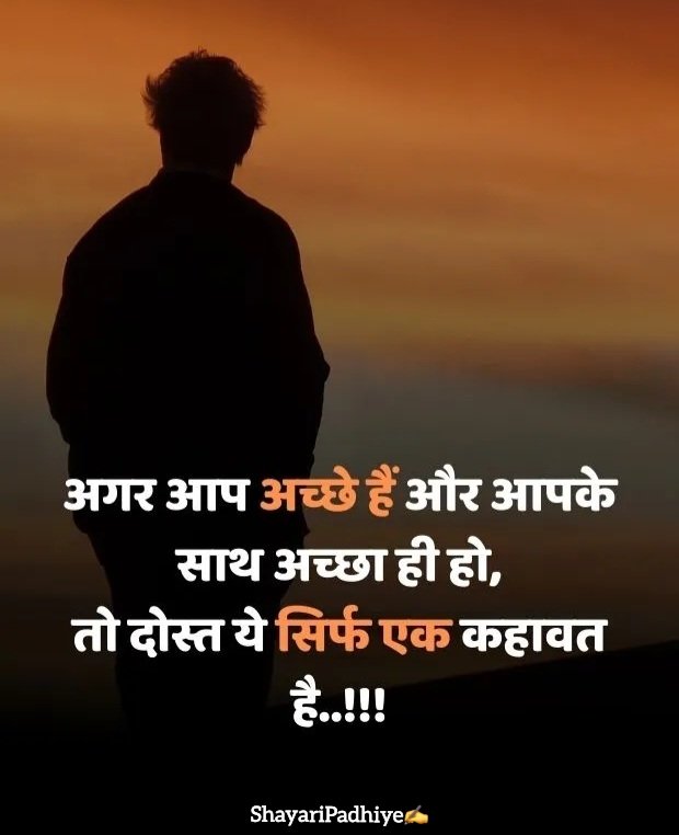 pyar me dhoka dene wali shayari pyar me dhoka dene wali shayari