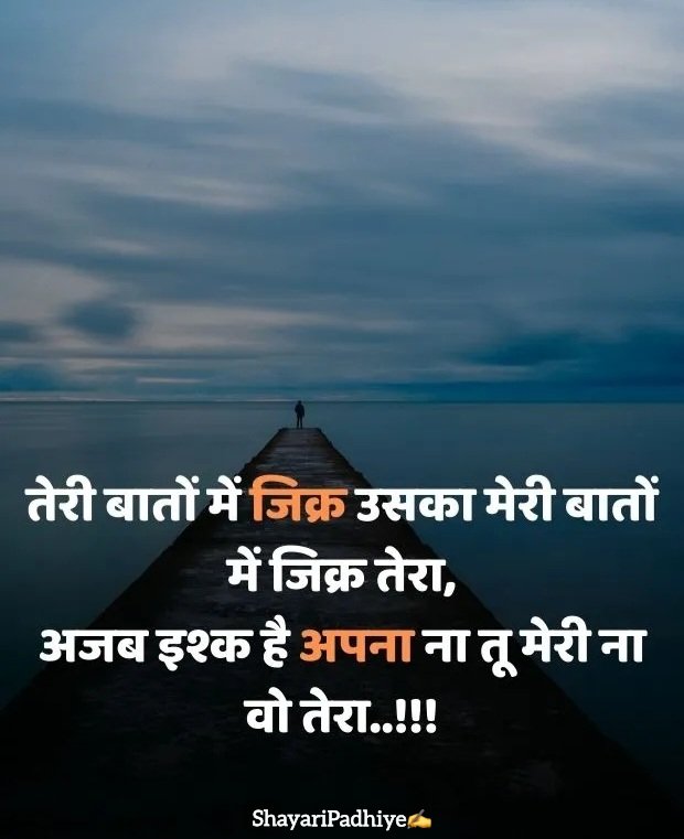 pyar me dhoka dene wali shayari pyar me dhoka dene wali shayari