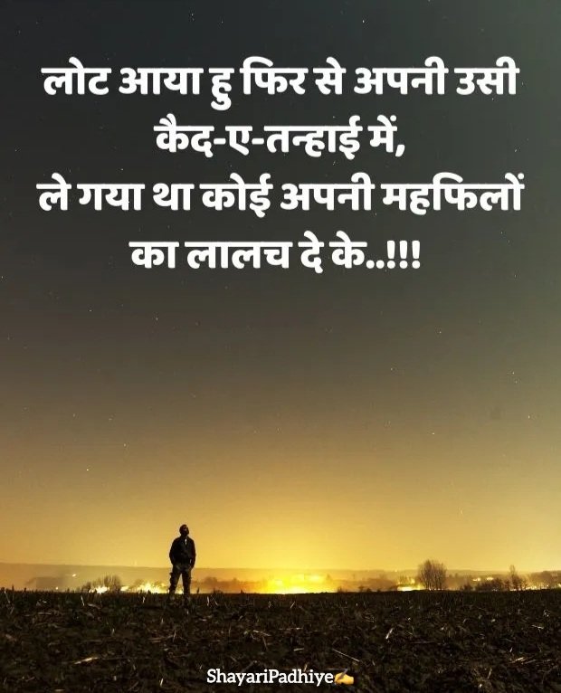 pyar me dhoka dene wali shayari pyar me dhoka dene wali shayari