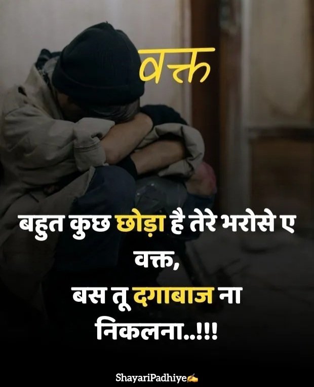 pyar me dhoka dene wali shayari pyar me dhoka dene wali shayari