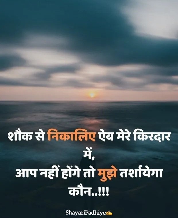 pyar me dhoka dene wali shayari pyar me dhoka dene wali shayari