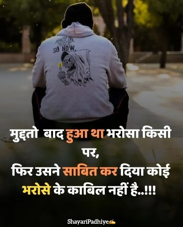 pyar me dhoka dene wali shayari pyar me dhoka dene wali shayari