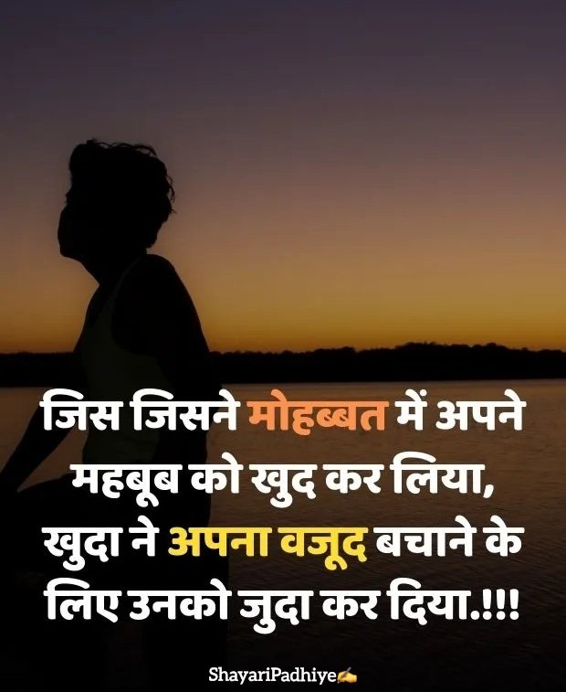 pyar me dhoka dene wali shayari pyar me dhoka dene wali shayari