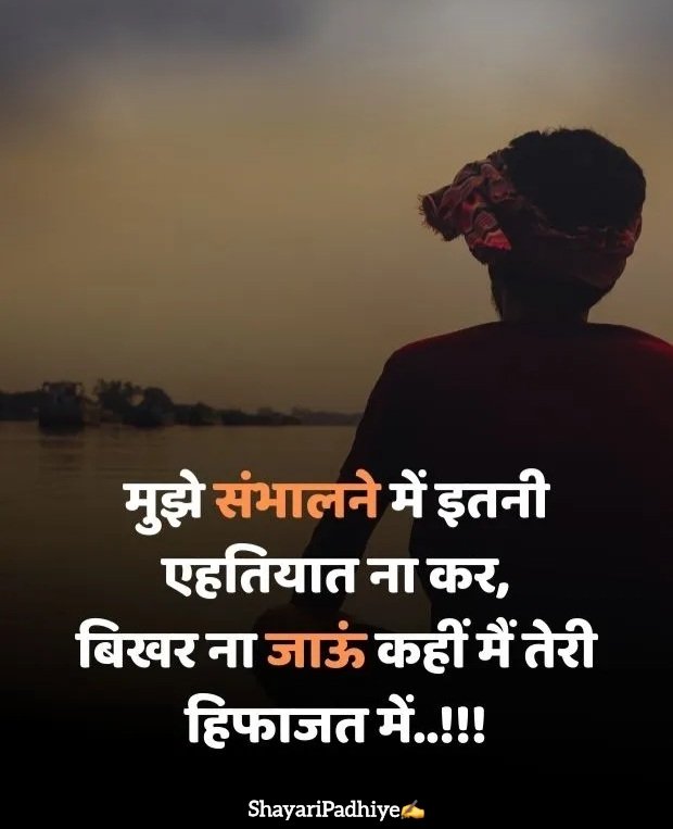 pyar me dhoka dene wali shayari pyar me dhoka dene wali shayari