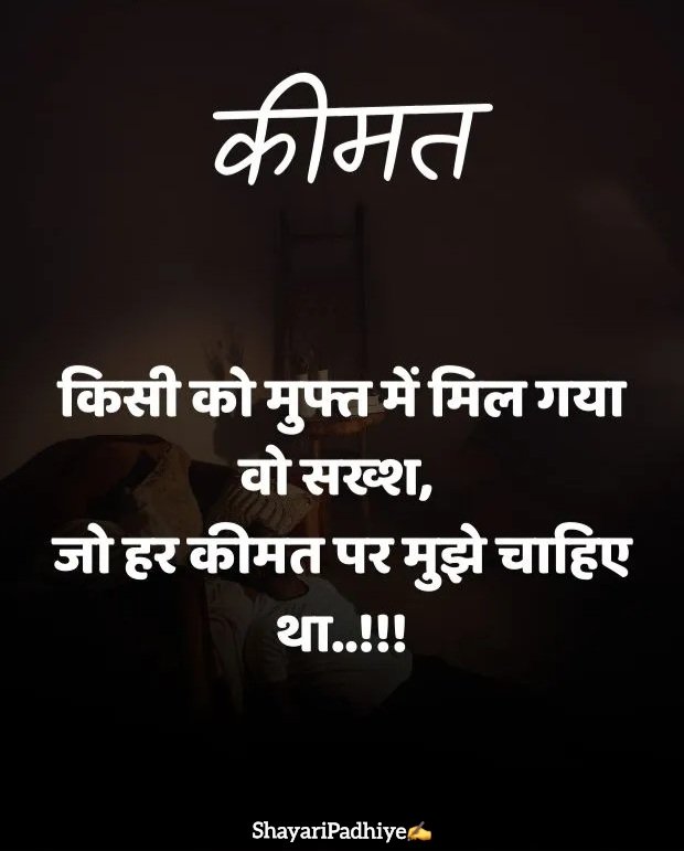 pyar me dhoka dene wali shayari pyar me dhoka dene wali shayari