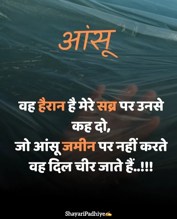 sad girl shayari