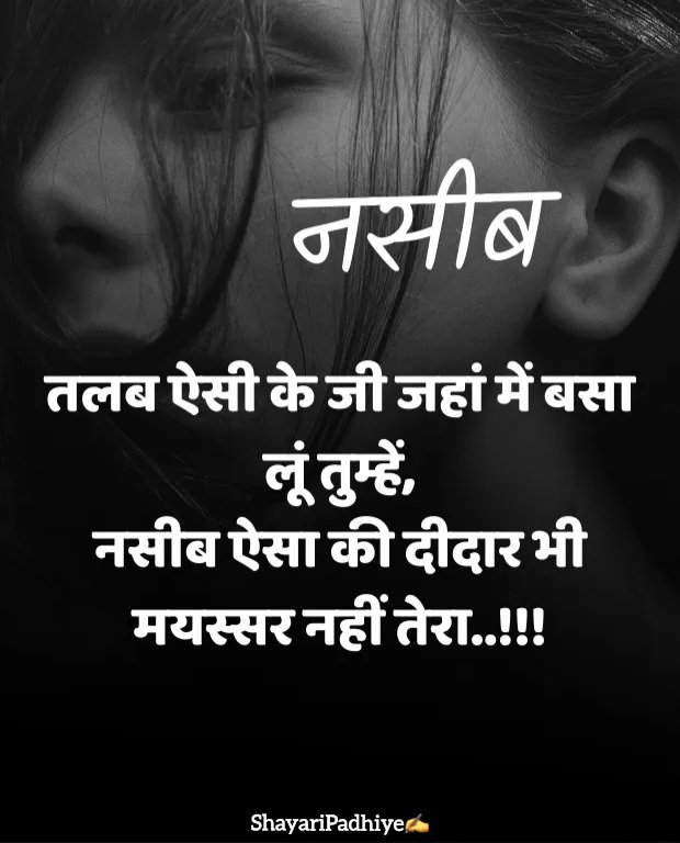 sad girl shayari