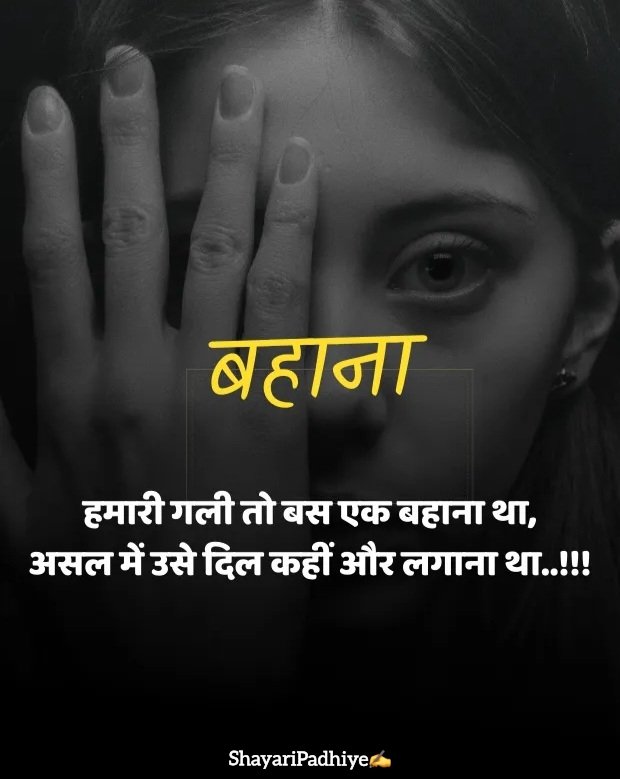 sad girl shayari