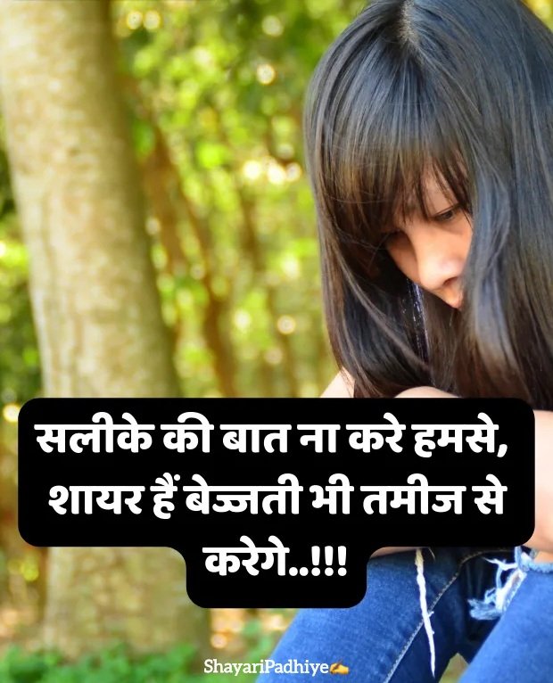 sad girl shayari