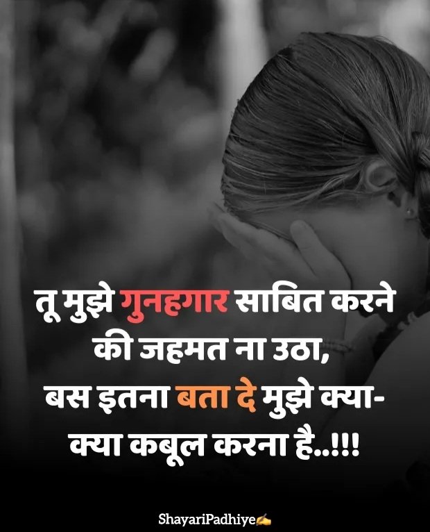 sad girl shayari