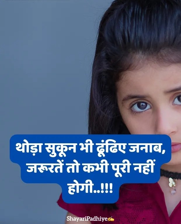 sad girl shayari