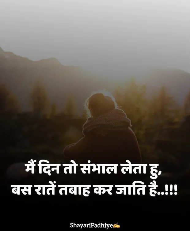 sad girl shayari