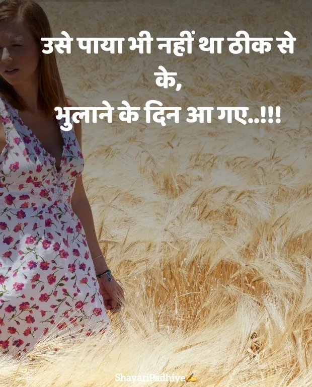 sad girl shayari