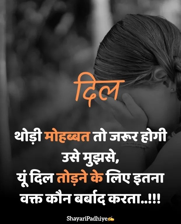 sad girl shayari