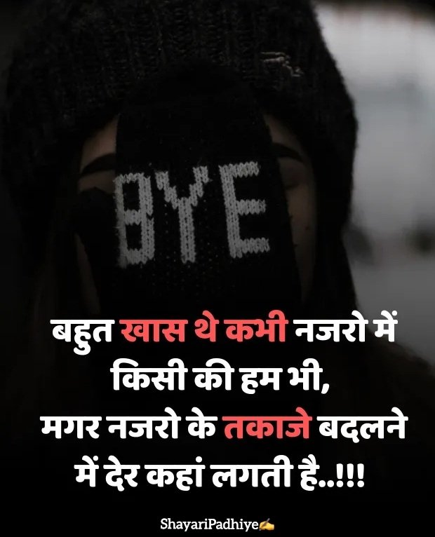 sad girl shayari