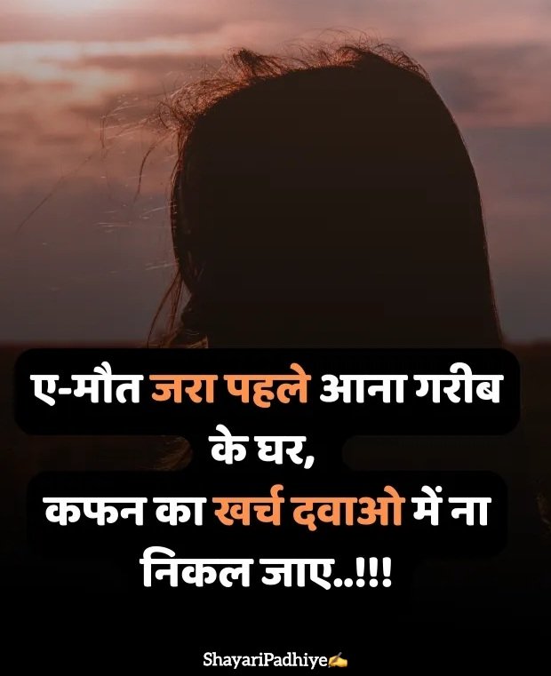 sad girl shayari