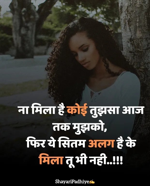 sad girl shayari