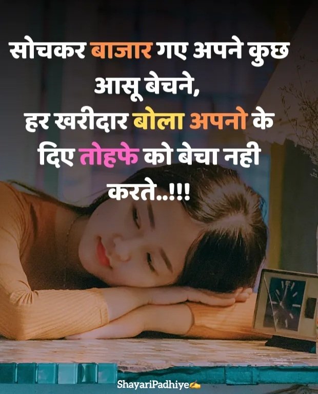 sad girl shayari