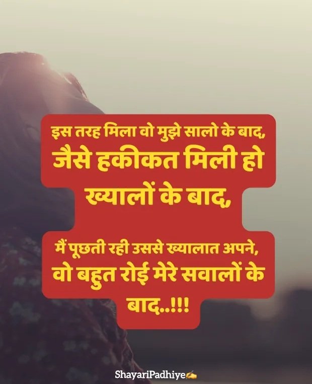 sad girl shayari