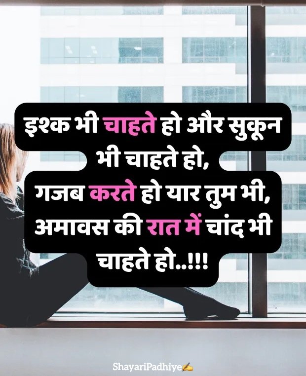 sad girl shayari