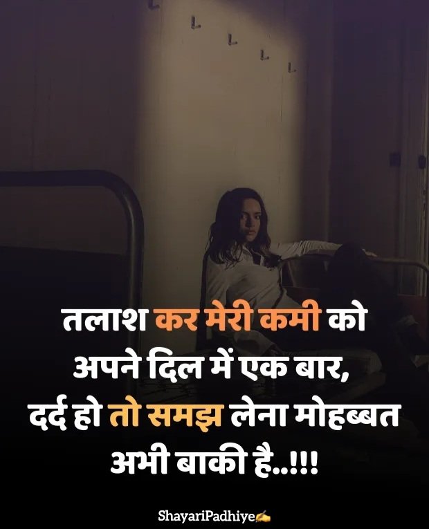 sad girl shayari