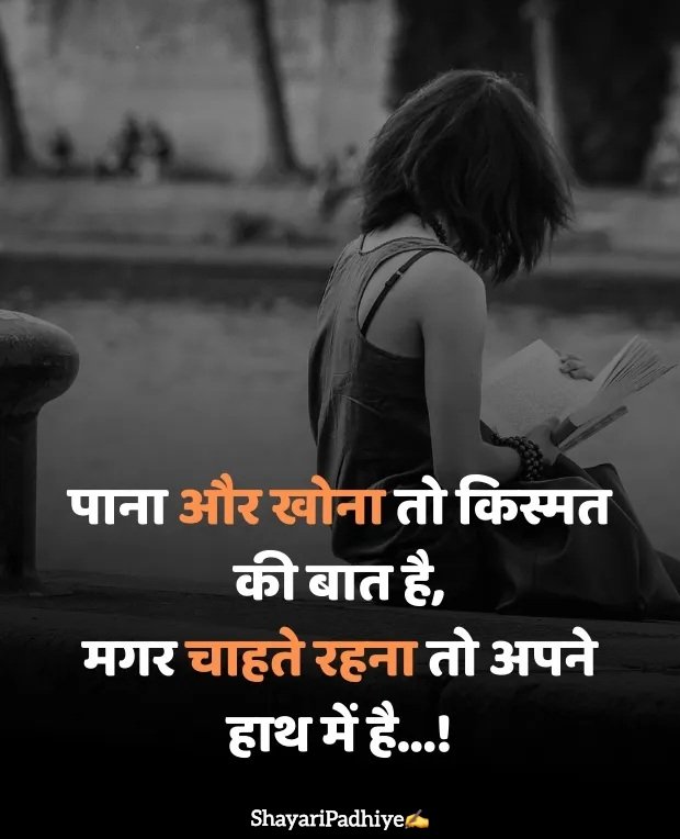 sad girl shayari