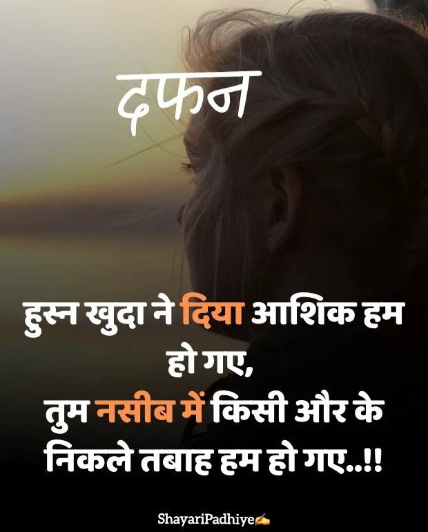 sad girl shayari