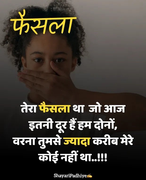 sad girl shayari