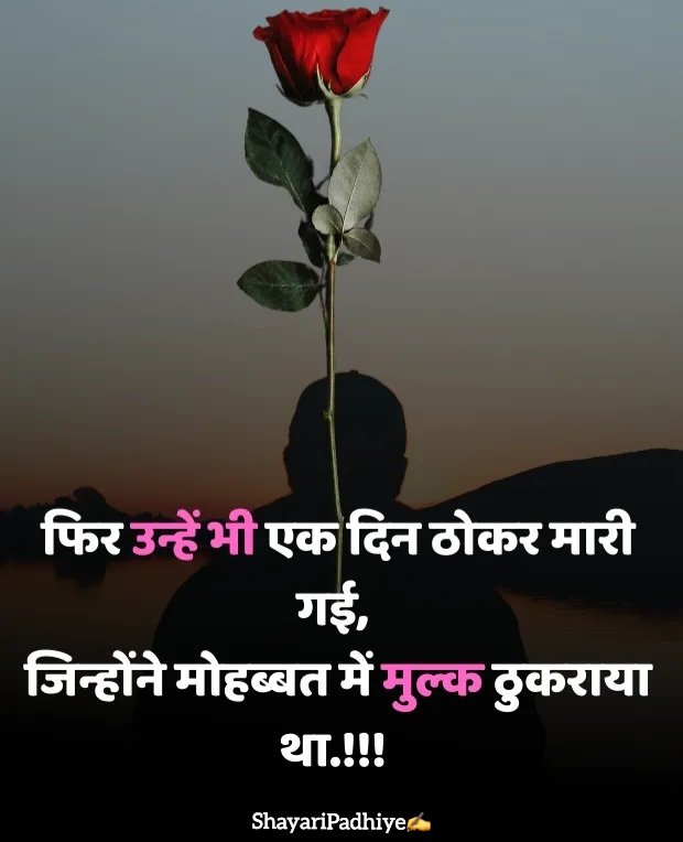 sad girl shayari