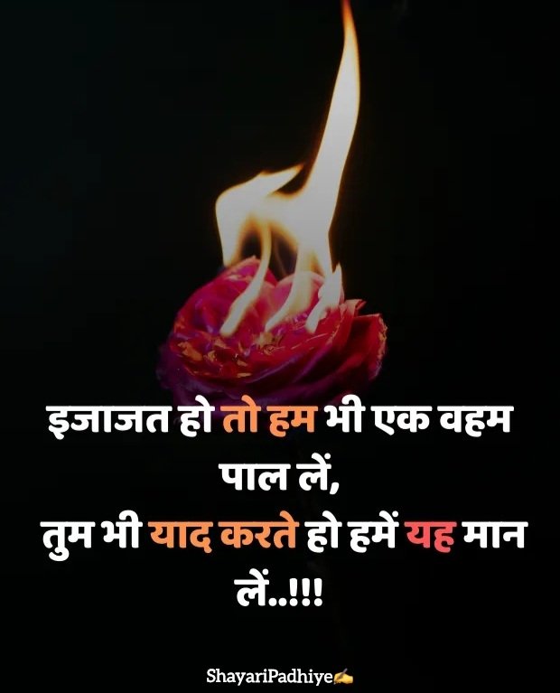 sad girl shayari