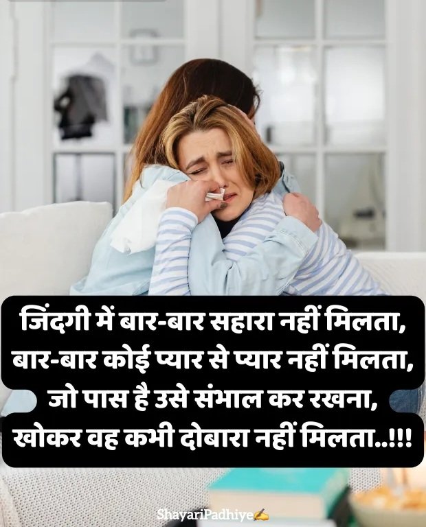 sad girl shayari