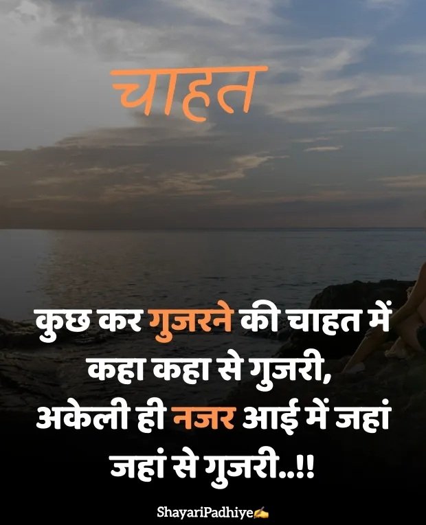 sad girl shayari