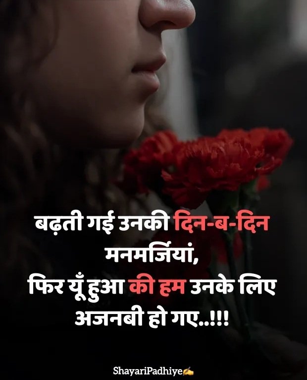 sad girl shayari