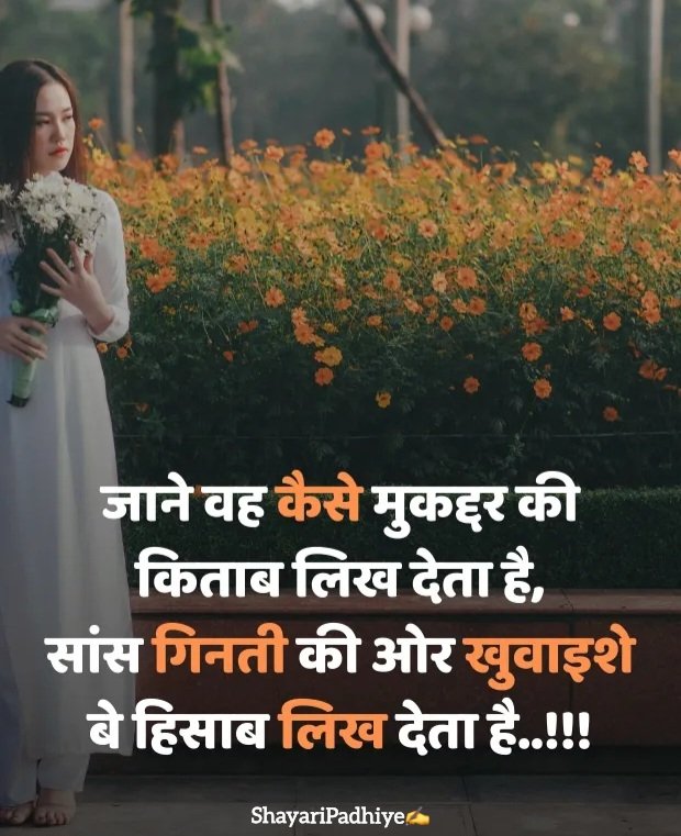 sad girl shayari